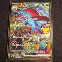 ボーマンダex SAR 30th 133/103 #249