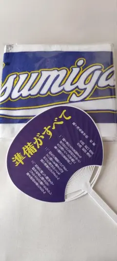 第106回 甲子園 霞ヶ浦高校 応援グッズ タオル うちわ - メルカリ
