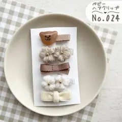 ベビー キッズ ヘアクリップ 5点セット 赤ちゃん 子供 ヘアピン 024