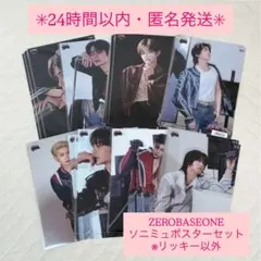【値下げ】zb1 ZEROBASEONE ICONIK ポスター