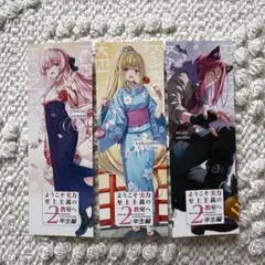 2026年最新】0巻 よう実の人気アイテム - メルカリ