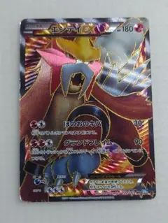 2026年最新】エンテイEX SRの人気アイテム - メルカリ