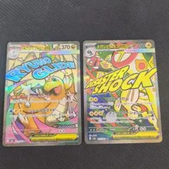 メガカイリューex　MA1枚　メガシビルドンex　MA1枚　2枚セット