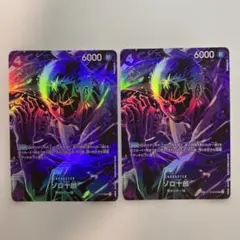 PSA10]ゾロ十郎 SR-SPC [ST18-004]「師弟の絆」 - メルカリ