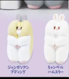 【2個セット】すきまハムスター　マスコットフィギュア2 キャンベルハムスター