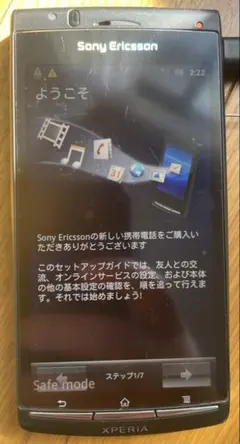 Sony Ericsson Xperia docomo他２台のサムネイル
