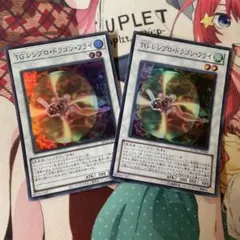 ＴＧ レシプロ・ドラゴン・フライ　スーパー