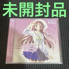 D.C.F.S.～ダ・カーポ～フォーシーズンズ ボーカルミニアルバム - メルカリ
