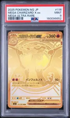 2026年最新】メガリザードンmurの人気アイテム - メルカリ