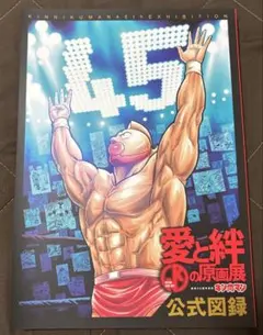 キン肉マン カレンダー 1985年度版 - メルカリ