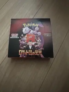 ポケモンカードゲーム ロケット団の栄光 シュリンクなし ぺりぺり有