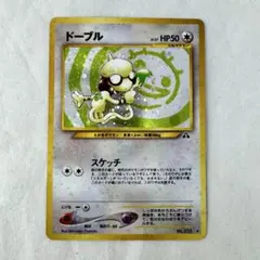 2026年最新】ドーブルの人気アイテム - メルカリ
