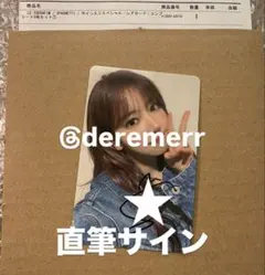 LE SSERAFIM SPAGHETTI ユニバ 直筆 サイン トレカ サクラ
