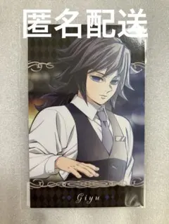 ufotable 鬼滅の刃　モクテル　ロト　冨岡義勇