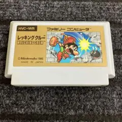 レッキングクルー