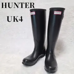 【極美品】HUNTER ブラック ロングブーツ UK5(23cm～23.5cm)