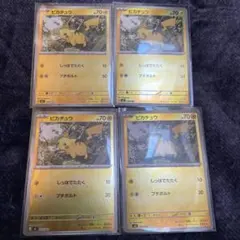 ピカチュウ ミラー 4枚セット