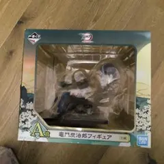 一番くじ　鬼滅の刃　竈門炭治郎　フィギュア