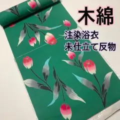 キャメロン 様専用◆うさ◆Y−105◆◆新古品◆注染◆浴衣反物◆チューリップ模様