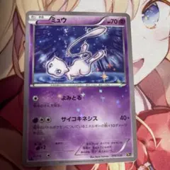 ミュウ CP5 幻·伝説ドリームキラコレクション 016/036 - メルカリ