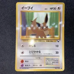 【旧裏ポケモンカード】良品イーブイ ● 拡張シート第1弾(青版)