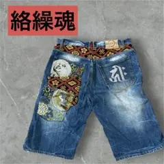 絡繰魂　デニムハーフパンツ　刺繍　龍　　鳳凰　朱雀　和柄　32のサムネイル