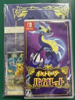 ポケットモンスター バイオレット ゼロの秘宝 Switch - メルカリ