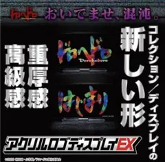ドロヘドロ アクリルスタンド 心 能井 林田球の世界 2点セット - メルカリ