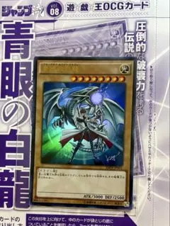 2025年最新】ジャンプ流 ブルーアイズの人気アイテム - メルカリ