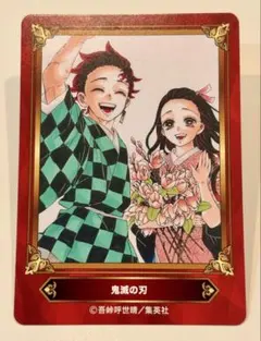 ジャンプフェア2026　アニメイト　特典　イラストカード　鬼滅の刃
