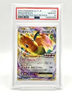 2026年最新】イブキのカイリュー ○ :1ED VS 049/141-1ed PSA10の人気
