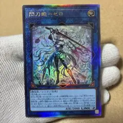 2025年最新】閃刀姫 レリーフの人気アイテム - メルカリ