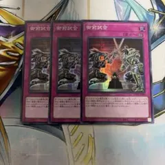 御前試合　スーパー　3枚　LOCR