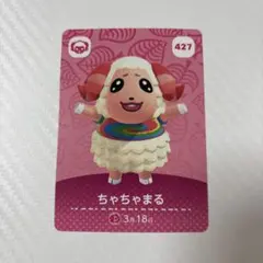苺*★様 どうぶつの森 ‼️ちゃちゃまる amiiboカード