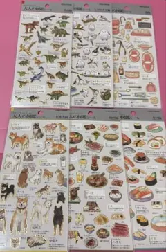 大人の図鑑シール
