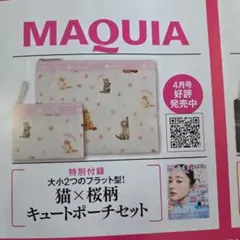 LeSportsac MAQUIA 猫×桜柄 ポーチセット