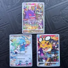 CHR 3枚セット ゲンガー チルタリス デデンネ