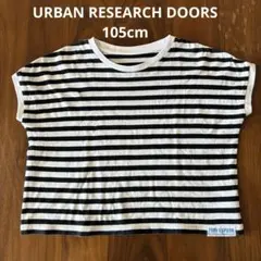 DOORS アーバンリサーチ　FORK&SPOON ボーダーTシャツ　105cmのサムネイル