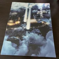 滝沢歌舞伎ZERO The Movieパンフレット