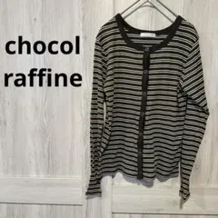 chocol raffine ボーダー カーディガン 長袖 羽織り 古着