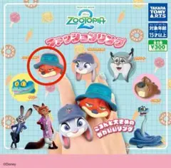 ズートピア ニック リング