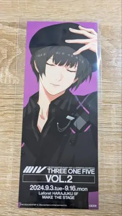 SideM FIFS展 特典イラストカード 東雲荘一郎