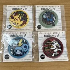 ポケモン ポケットモンスター ポケふた コイキング 新潟 ポストカード