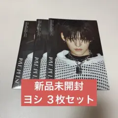 TREASURE LOVE PULSE ヨシ 新品未開封 ３枚セット