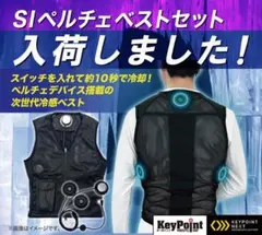 未使用級】 カジメイク アイスソルジャーベスト フリーサイズ