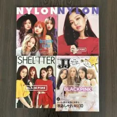 BLACKPINK 雑誌まとめ売り４冊