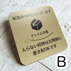 置き配ステッカー 宅配ボックス 耐水 UVカット チャイム不要