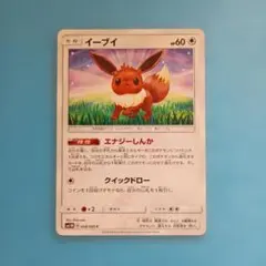 イーブイ　s エナジーしんか ポケモンカード エナジーしんか イーブイ 4枚 4枚の通販 たくちゃん