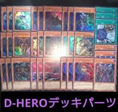 No.95 遊戯王 D-HEROデッキ 40枚＋EX15枚 - メルカリ