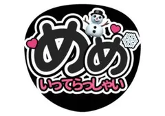 2025年最新】スノーマンメンバーカラーの人気アイテム - メルカリ